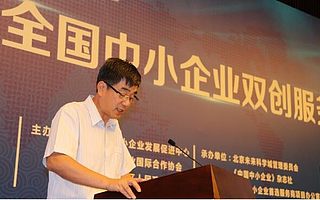 企辦參加全國(guó)中小企業(yè)雙創(chuàng)服務(wù)對(duì)接大會(huì) 推動(dòng)“企服3.0”落地