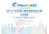 天英汇·新一代信息技术产业复赛万鹏孵化器赛区专场路演来袭!