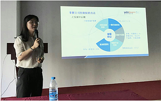 【创服工场】资深律师谈文欣传授“公司控制权与股东权利”要点