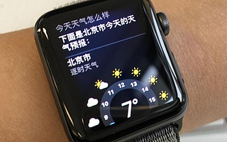 11.6虎哥晚报：Apple Watch曝奇怪bug；苏宁200亿元入股恒大
