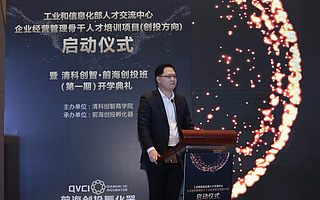 創投孵化器余登魁: 中國有必要培育這么多投資人嗎?