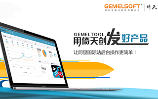 倚天剑 |“产品—关键词”排名,批量查询功能上线