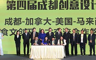 成都—北美美食文创产业融合发展高峰论坛蓉城成功举办