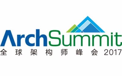 2017 ArchSummit全球架构师峰会【北京站】