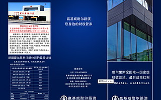 霍尔果斯全国唯一国家级 税收洼地，最后政策红利