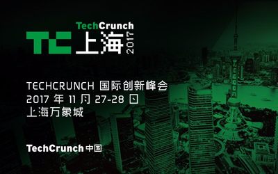 TechCrunch 国际创新峰会上海站