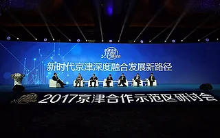 落实京津冀协同发展战略 唱响新时代京津“双城记”