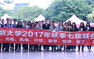 職前通_2017校園招聘會深大站