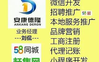 【会员推荐】陕西安康德隆网络科技有限公司