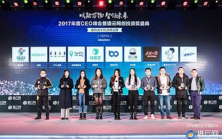 光猪圈健身荣获“2017最具成长性消费品牌”