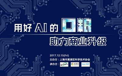 【大数据&人工智能从业者必看】食AI“口粮”，劲爆商业升级