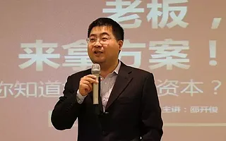 资讯 | 《如何吸引资本》企业家主题活动成功举办