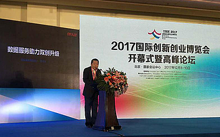 創頭條聯合創始人李茂達：大數據將成為推動雙創升級發展的關鍵要素