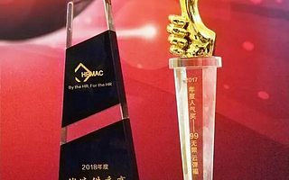 99无限·云弹福获HRMAC人力资源管理高峰论坛两项大奖