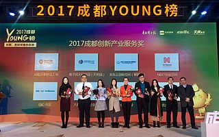 NEXT创业空间荣获“2017成都YOUNG榜-成都创新产业服务奖”