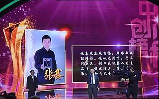 翼菲CEO张赛获央视创业榜样 蓝图创投智能制造领域再下一城