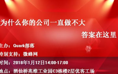 为什么你的公司一直做不大？答案在这里