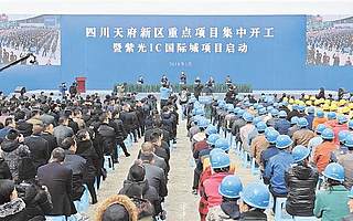 总投资3084亿元天府新区启动31个重点项目