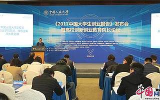 中国26%大学生有较强创业意愿追求自由生活方式