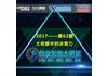 创业无忧大讲堂第62期——大佬眼中的决策力