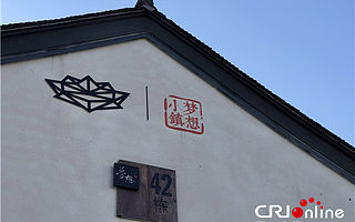 泰国记者称赞杭州是“双创”乐土