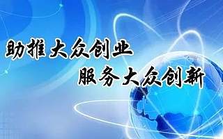 【浙江省】国际科技合作基地申报工作