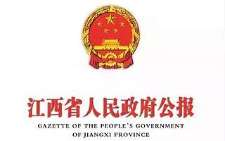 江西省移动物联网发展规划　(2017—2020年）