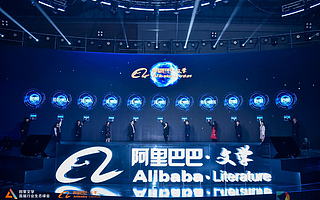 阿里游戲?yàn)镮P賦能，打通文化行業(yè)各領(lǐng)域屏障