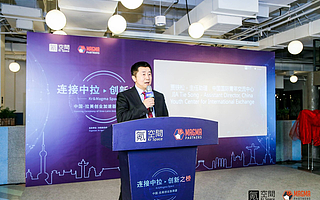 氪空间携手Magma基金打造首家中国-拉美创新创业加速器