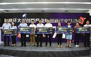 双创“国际范儿”激活全球创新创业资源