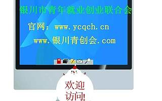 聚焦｜宁夏将建20个自治区级双创示范基地