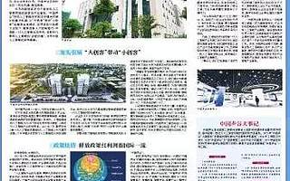 【财富高新】人工智能产业生态圈？！听说这是中国声谷成长的秘诀！