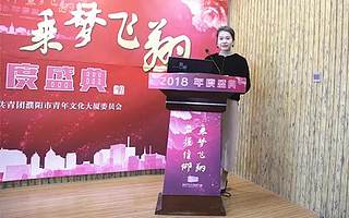 青年文化创业大厦成功举办“紧握信仰 乘梦飞翔”2018年度盛典