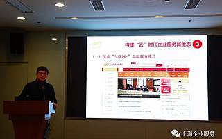 资讯 | 上海企业服务专家志愿团工作研讨会举行