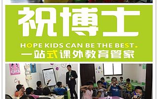 大学毕业后在唐山开一家辅导班可以吗 需要哪些手续