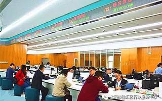 【双创动态】徐汇将实现电子证照全区互认共享,“背上全部家当来办事”成历史