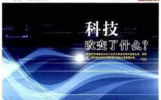 【媒体聚焦】《中国信息化》关注中国声谷:政学研产合力打造AI产业高地!
