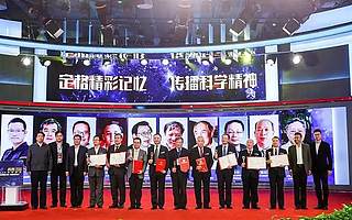 【周末大盘点】一分钟看懂中国科协