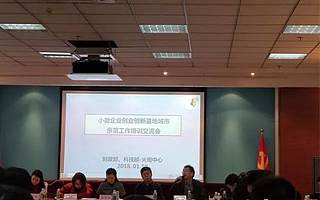 市委常委、常务副市长黄建波赴财政部汇报我市小微双创工作