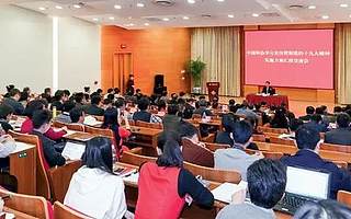 使命凝众志 征程催奋进——中国科协学习贯彻党的十九大精神汇报交流会侧记