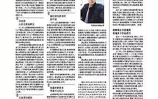 【媒体聚焦】《中国企业报》专访合肥移瑞,看他们如何做好无线通信模块?