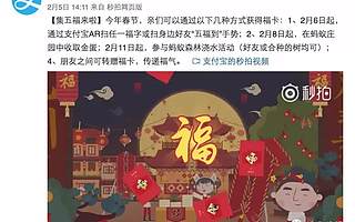 支付宝集五福又来了,今年你扫到敬业福了没?不过这些陷阱你得清楚!