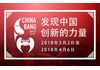 ChinaBang Awards2018正式启动： 历经七载，用颠覆论证时代
