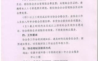 关于开展2018年会员年检的通知