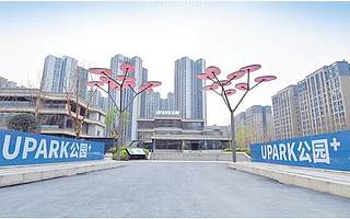 UPARK公園+ 6月正式投用