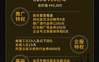 “赋能型”企业会员出炉,创头条以“会员”构建开放性企服链