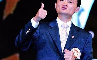 馬云:多次嘗試,不怕犯錯,這樣的企業勢不可擋