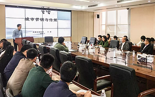 市发改委机关团委举办“城市营销+文旅策划”递进培养学习心得分享活动