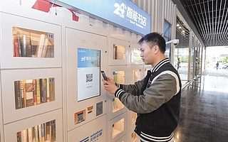 共享阅读 点亮成都高新