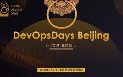 DevOpsDays Beijing 2018